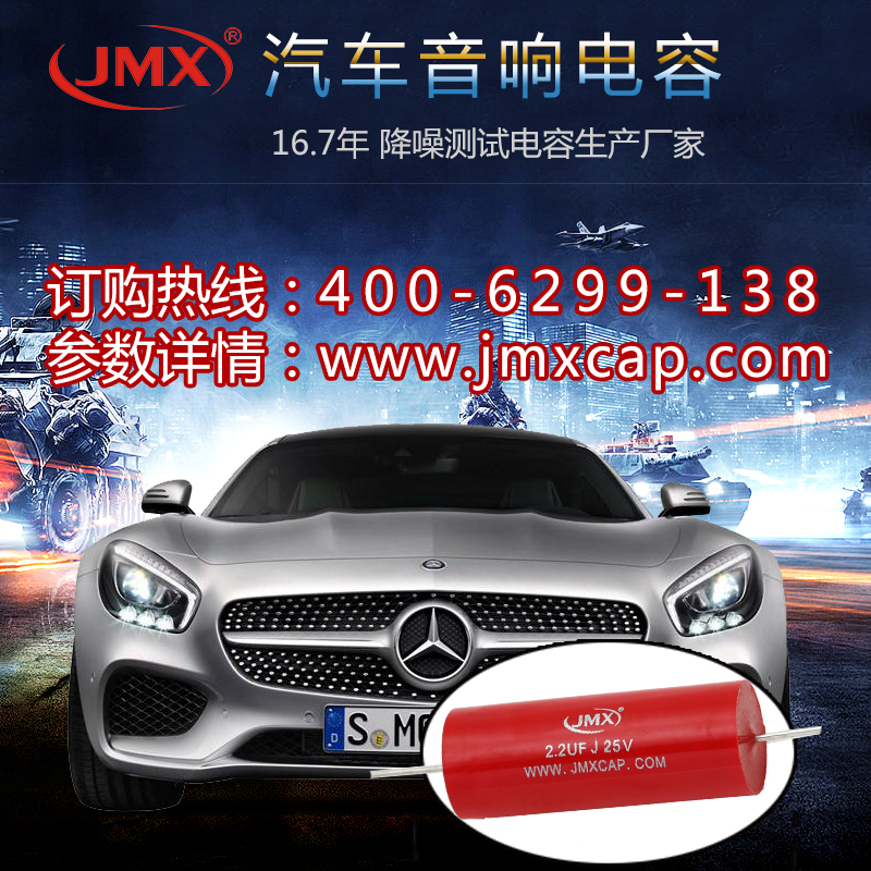 奔馳電容 奔馳電容