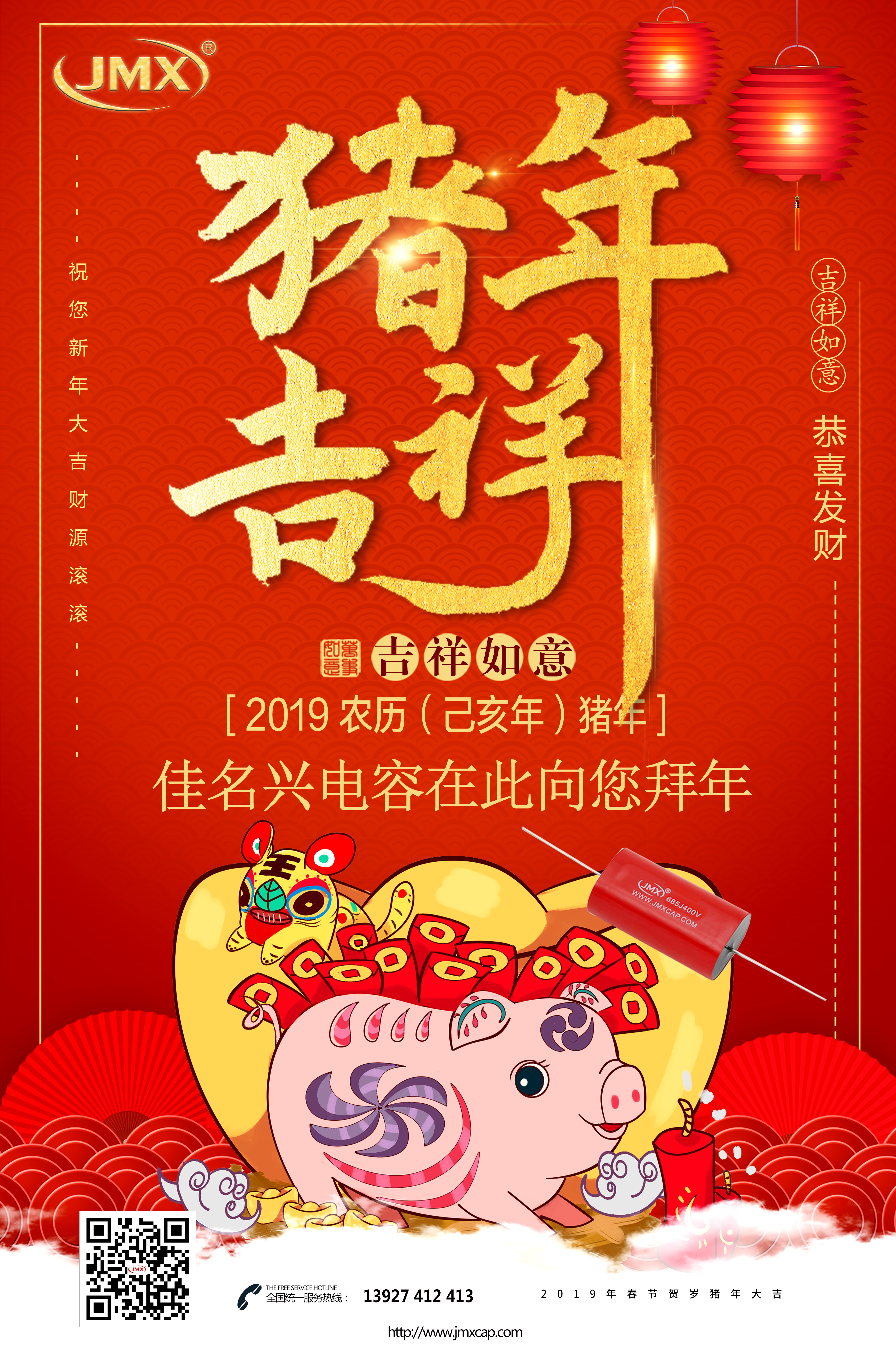 春節(jié)放假通知 春節(jié)放假通知