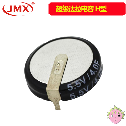 超級電容H型 超級電容H型