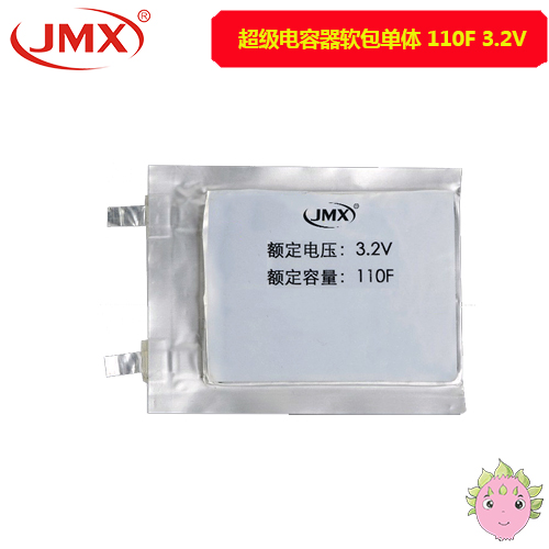 超級(jí)電容器軟包單體
