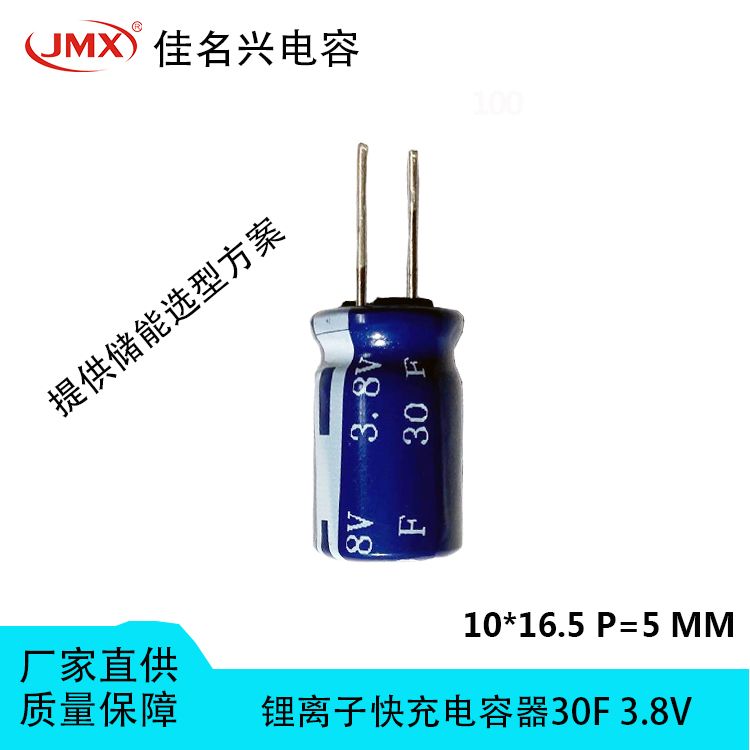 超級電容器 超級電容器