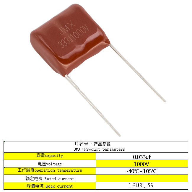 CBB81 333J1000V CBB81 333J1000V