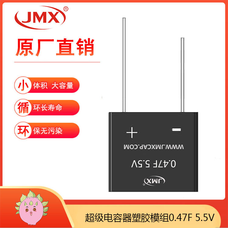 EDLC 電化學(xué)超級法拉儲能電容器 系統(tǒng)板電源 0.47F 5.5V 18X9X16 EDLC 電化學(xué)超級法拉儲能電容器 系統(tǒng)板電源 0.47F 5.5V 18X9X16